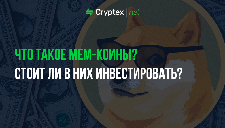 коины что это такое простыми словами