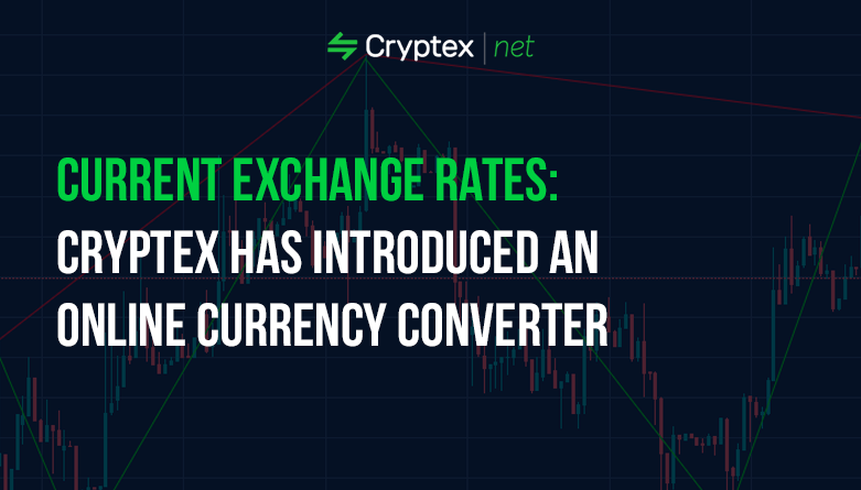 About current exchange rates