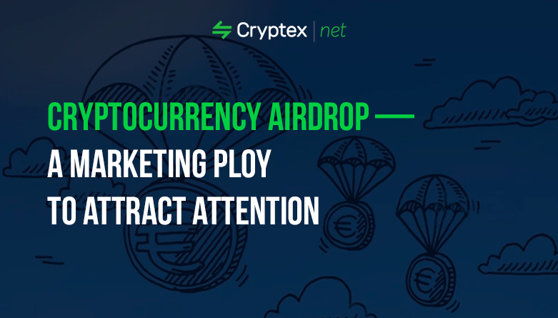 About cryptocurrency AirDrop