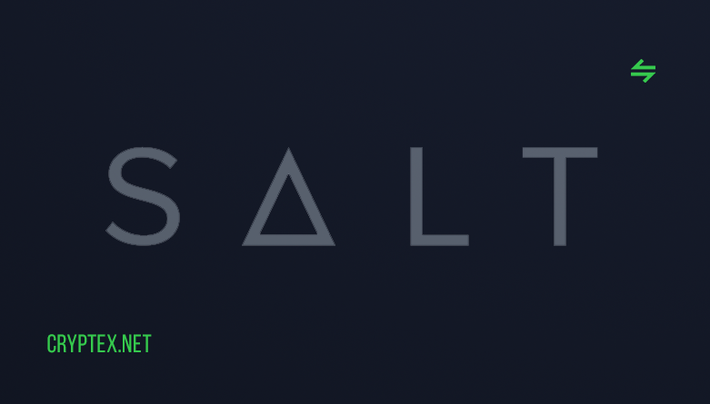 Лого SALT